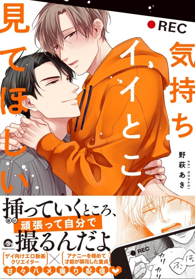 男性向一般同人誌 <<オリジナル>> KEMOMIMI 売れ筋 2 / OMOCHI BOX